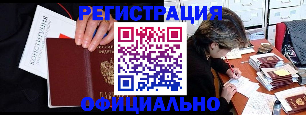 временная регистрация адрес в Ревде