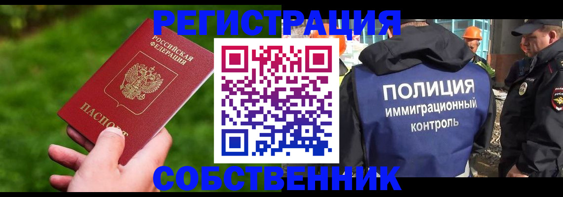 где прописаться в Ревде