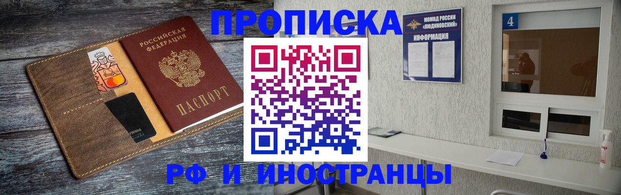временная регистрация законно в Ревде