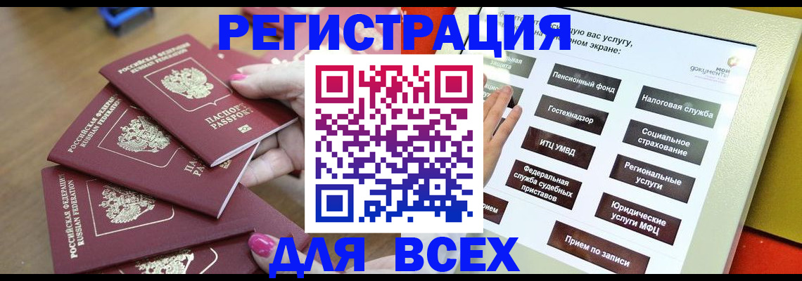 прописка для кредита в Ревде